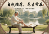 芝柏中药的作用是什么？