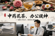 香木椽：探索其在中医中的独特功能与魅力