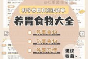养胃的食物有什么有些什么,养胃的食物有什么