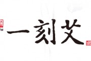 一刻艾-对症下灸丨急性肠胃炎的艾灸疗法 一刻艾-对症下灸丨急性肠胃炎的艾灸疗法