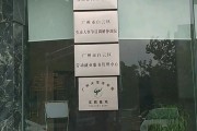 广州白云保健品电信诈骗案例广州白云保健