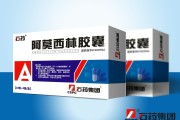 阿莫西林胶囊的作用与功效阿莫西林胶囊的作用与功效吃几粒