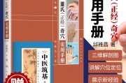 针灸学视频教程全集免费,针灸教学视频140集免费