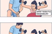 健身教练漫画无删减健身教练漫画