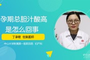 胆汁酸偏高挂什么科,胆汁酸偏高