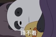 人失眠睡不着有什么办法按摩人失眠睡不着有什么办法