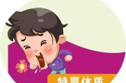 体质指数,体质