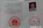 保健员证保健员资格证