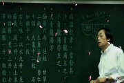 倪海厦中医教学培训基地倪海厦中医教学培训基地在哪儿