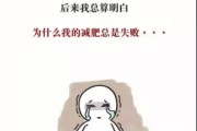 减肥坚持图片减肥坚持