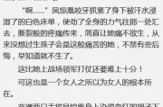 包含金银花露小说水泄不通笔趣阁的词条