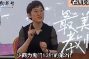 扎过鬼门十三针的人为什么不能随便扎鬼门十三针