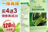 降血脂的保健品提高血脂代谢的保健品