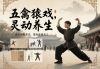 倪海厦天纪全集字幕版：免费学习中医智慧的宝藏之作