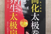 养生太极扇张广德教学养生太极扇