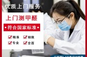 甲醛检测上门服务多少钱哈尔滨哈尔滨专业甲醛检测治理支持cma认证 甲醛检测上门服务多少钱哈尔滨哈尔滨专业甲醛检测治理支持cma认证