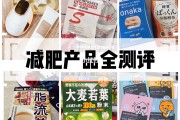 粉末减肥神奇粉末减肥