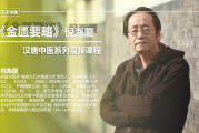 汉唐中医倪海厦,汉唐中医倪海厦 在中国大陆的诊所