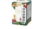 999养胃舒颗粒的功效与作用副作用养胃舒颗粒的功效与作用副作用