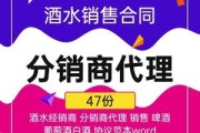 寻找酒水代理商,酒水代理网