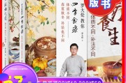 食疗养生之道,食疗与饮食养生