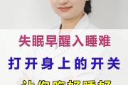 入睡困难早醒是什么原因,入睡困难睡眠浅易醒的改善方法