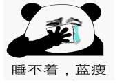 失眠睡不着觉有什么好办法缓解,失眠睡不着觉有什么好办法