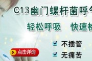 包含幽门罗氏杆菌阳性到底用不用治疗的词条