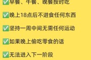 冬天减肥方法,冬天减肥方法,图片