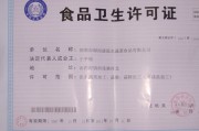 保健食品批准证书红牛保健食品批准证书