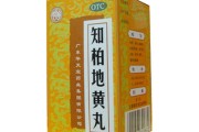 知柏地黄丸知柏地黄丸最佳搭配 知柏地黄丸知柏地黄丸最佳搭配