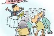 保健品培训保健品培训知识