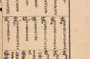 祝由十三科天医治病,祝由十三科天医治病书 祝由十三科天医治病,祝由十三科天医治病书