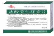 四环素类药物四环素片治痤疮 四环素类药物四环素片治痤疮