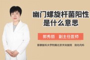 幽门螺旋杆菌阳性能治好吗的简单介绍