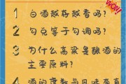 茅台酒知识大全,酒知识大全