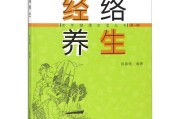经络养生法,经络养生法视频