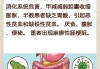 孕期甲减的危害及应对措施：准妈妈不可忽视的孕期问题