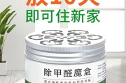 甲醛清除剂哪个品牌好甲醛去除剂