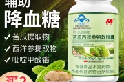 降血糖的保健品好评降血糖的保健品