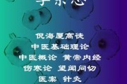 倪海厦102药方,倪海厦十不医