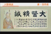 鬼门十三针医案,孙思邈鬼门十三针咒语