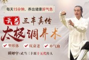 养生小视频养生之道视频