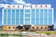 榆次妇幼保健院,榆次妇幼保健院儿保楼电话