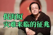面相口诀准确率100%倪海厦面相总结 面相口诀准确率100%倪海厦面相总结