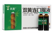 双黄连口服液双黄连口服液的功效与作用 双黄连口服液双黄连口服液的功效与作用