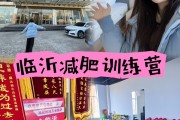 减肥训练营排名前十,减肥训练营