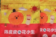 陈皮皮的故事小,陈皮皮的故事在线