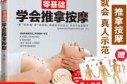 经络养生轻松学经络养生视频教程