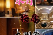 珠海保健按摩珠海保健按摩排行榜前十名